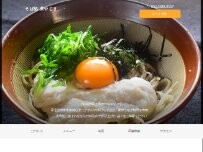 Website Screenshot そば処 美やじま