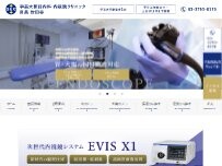 Website Screenshot 学芸大駅前内科・内視鏡クリニック 目黒・世田谷