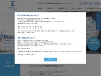 Website Screenshot きやまクリニック