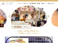 Website Screenshot みらい姿勢堂 上野本店