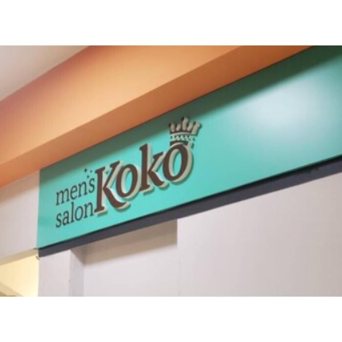 Images men's salon Koko