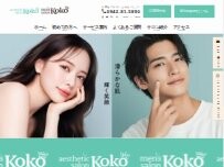 Website Screenshot men's salon Koko