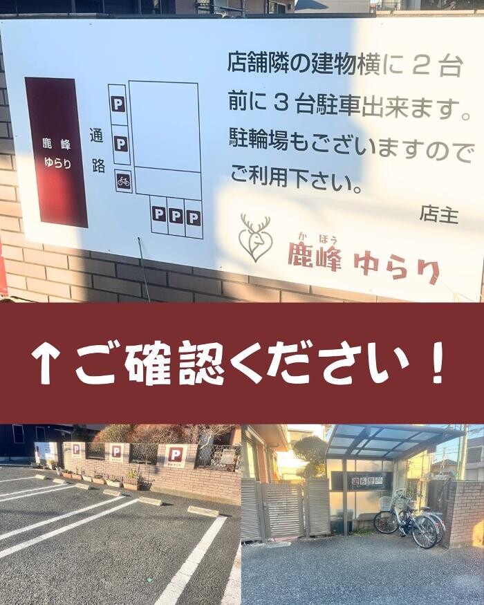 Images 鹿峰(かほう)ゆらり
