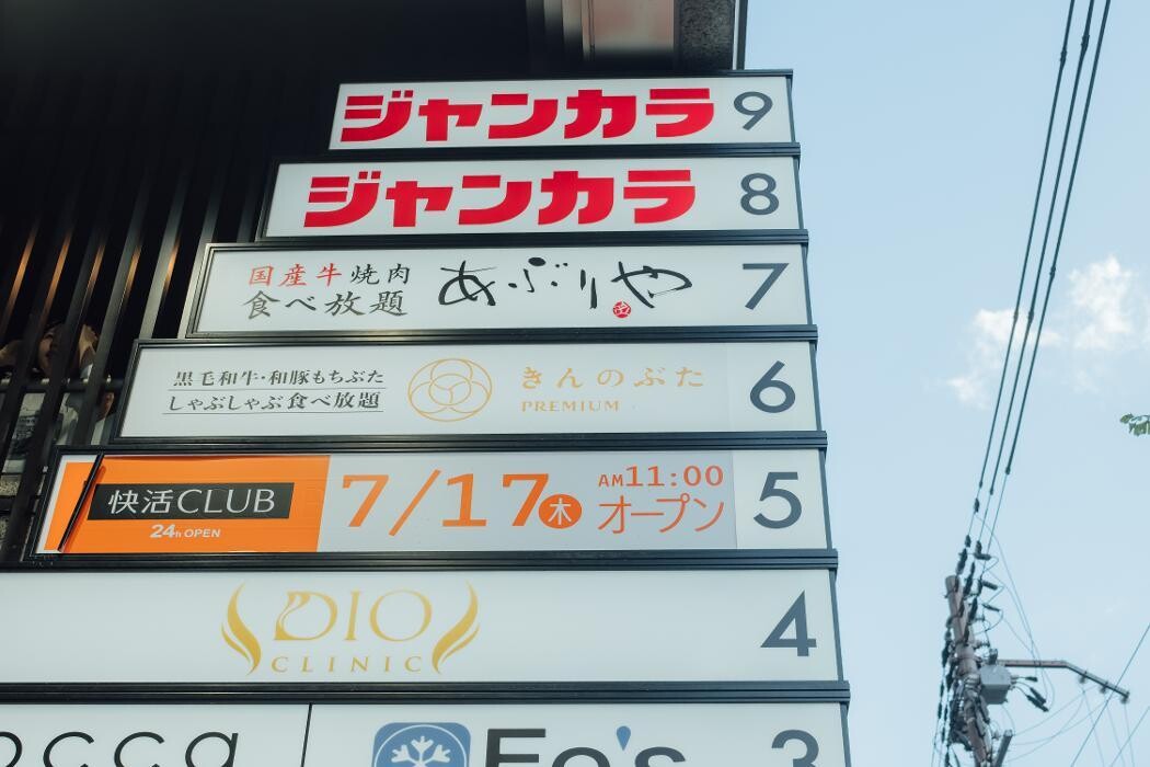 Images きんのぶたPREMIUM四条河原町