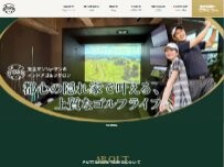 Website Screenshot PUTTSALON TOKYO