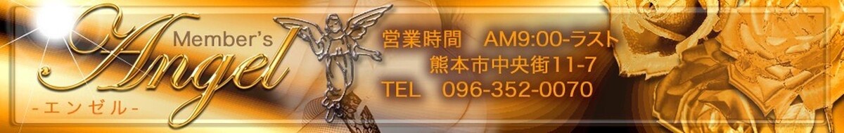 Images 熊本 ソープランド メンバーズ エンゼル