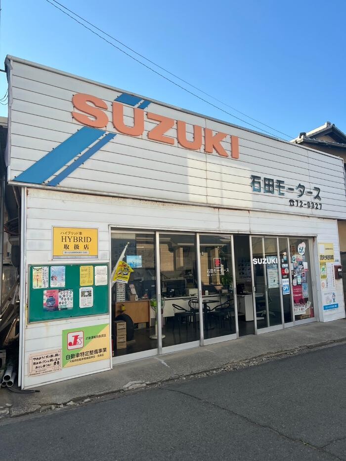 Images 石田モータース