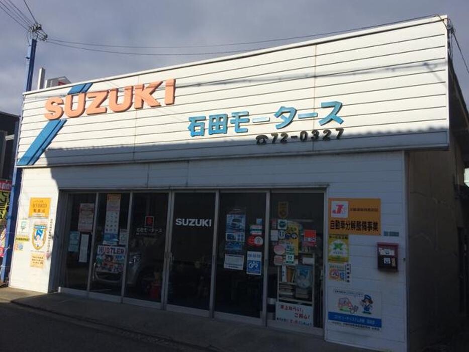 Images 石田モータース