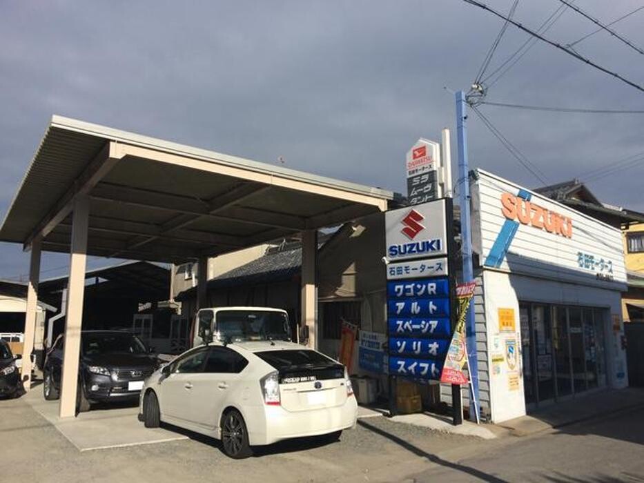 Images 石田モータース