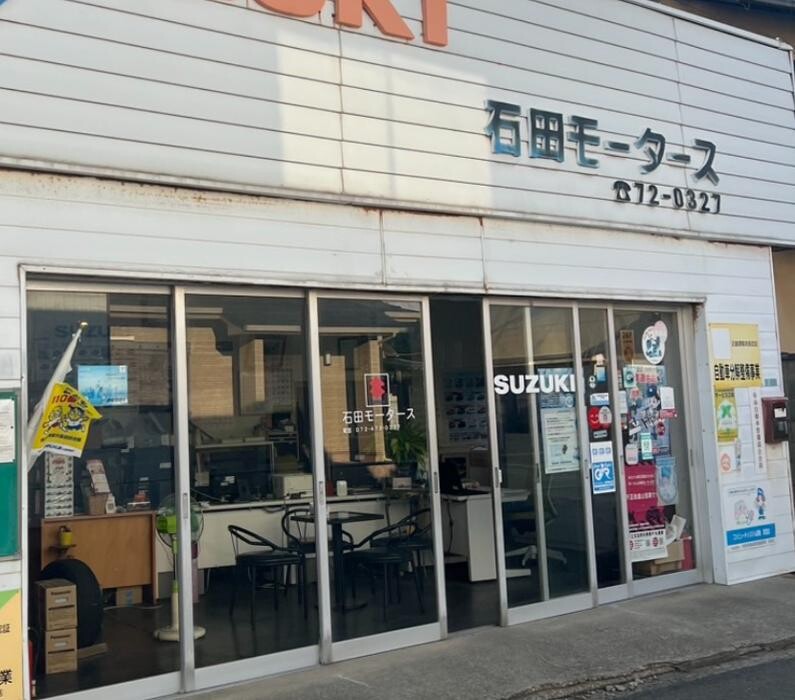 Images 石田モータース