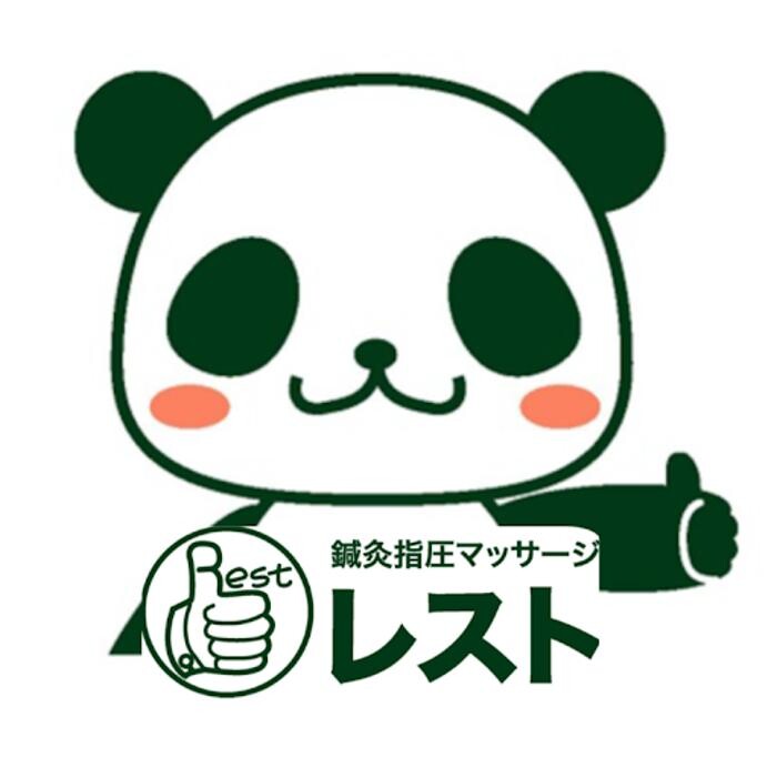 鍼灸 指圧 マッサージ レスト (横浜元町 中華街) Logo