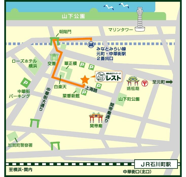 Images 鍼灸 指圧 マッサージ レスト (横浜元町 中華街)
