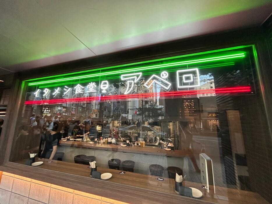 Images イタメシ食堂アペロ