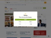 Website Screenshot やきとり かき氷 肥後