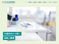 Website Screenshot あいはら歯科医院