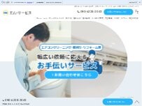 Website Screenshot エム・サービス