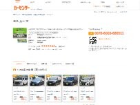 Website Screenshot エスカーズ