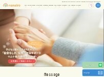 Website Screenshot nanairo