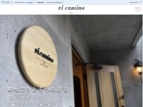 Website Screenshot vi camino【ヴィカミノ】