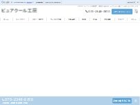 Website Screenshot ピュアクール工房