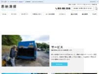 Website Screenshot 恩納清掃