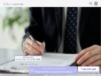 Website Screenshot うな行政書士事務所