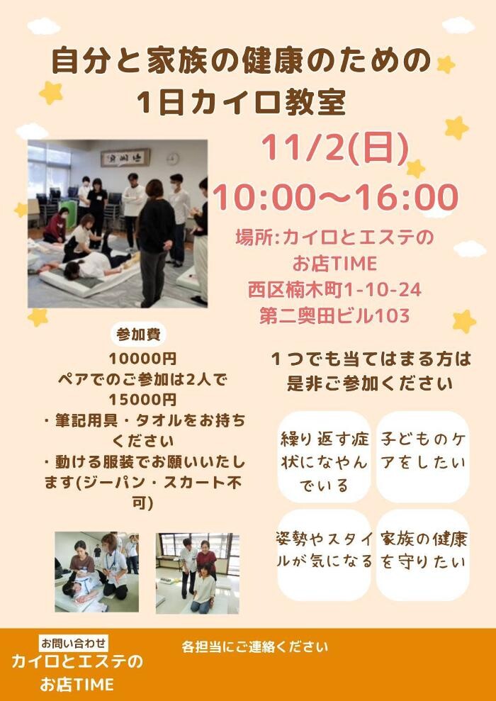 Images カイロとエステのお店 TIME