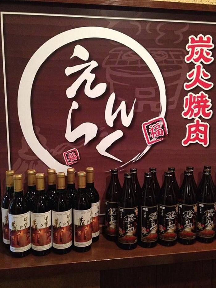 Images 炭火焼肉 えんらく