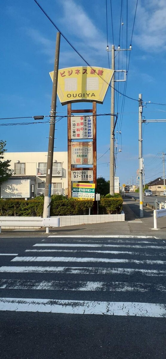 Images ビジネス旅館 扇屋