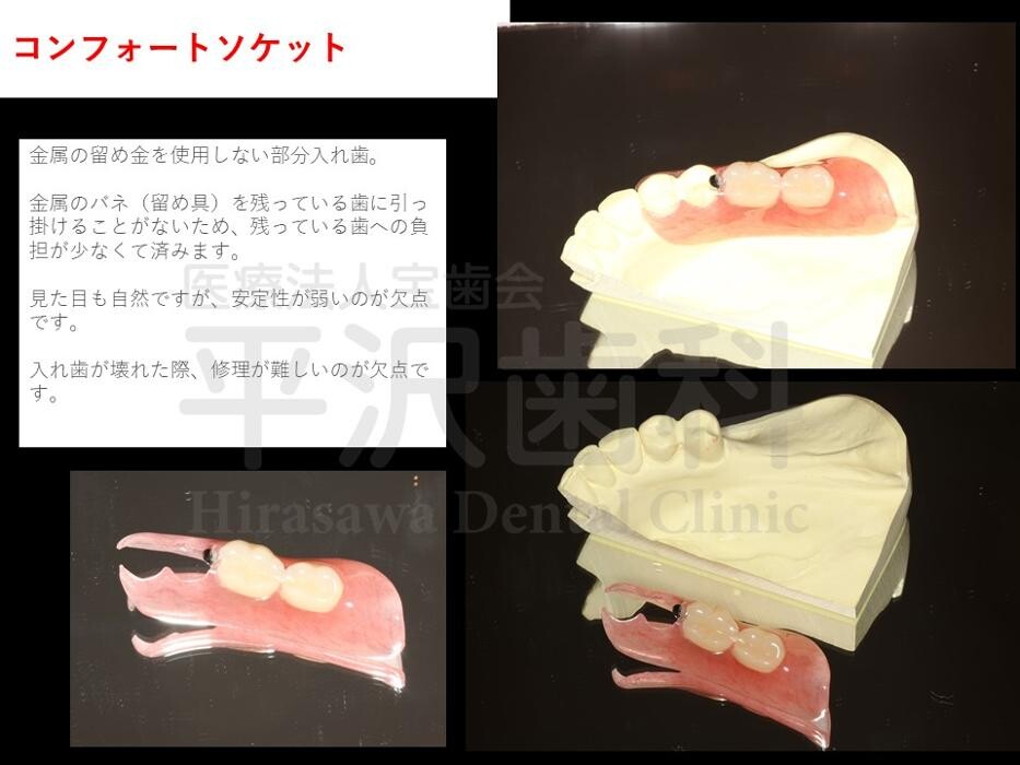 Images 医療法人宝歯会 平沢歯科