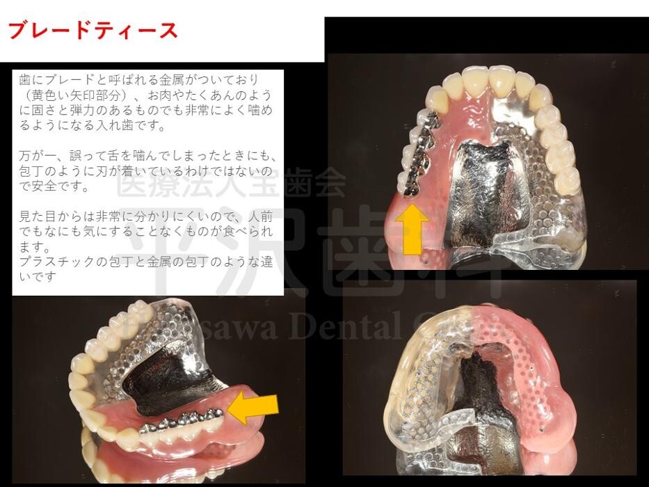 Images 医療法人宝歯会 平沢歯科