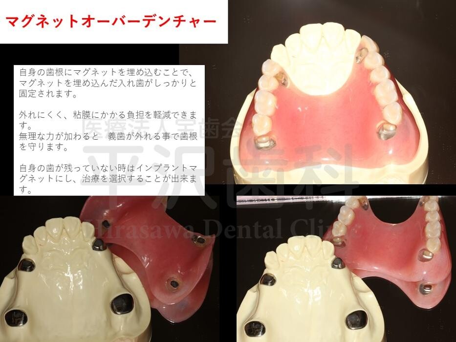 Images 医療法人宝歯会 平沢歯科