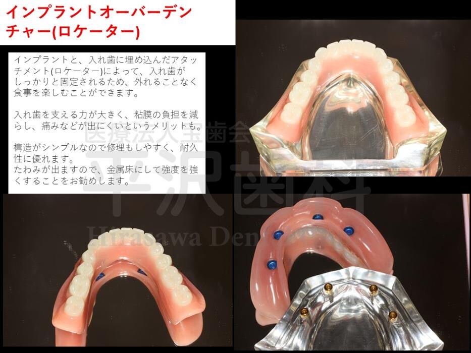Images 医療法人宝歯会 平沢歯科