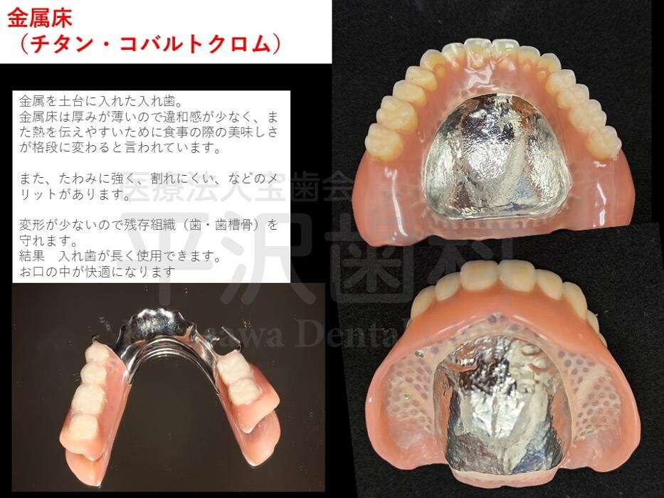 Images 医療法人宝歯会 平沢歯科