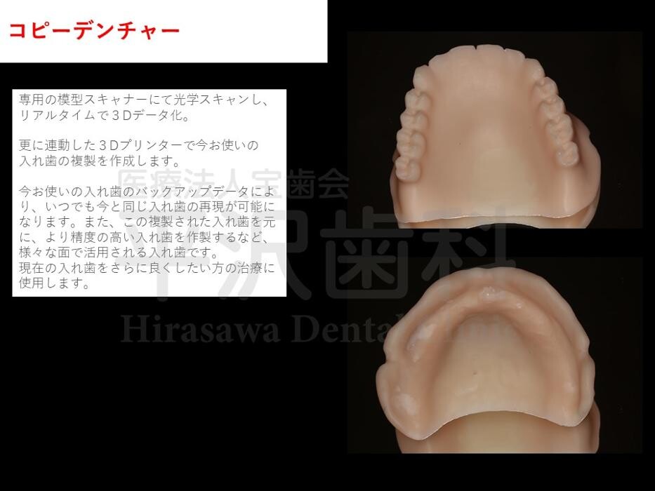Images 医療法人宝歯会 平沢歯科