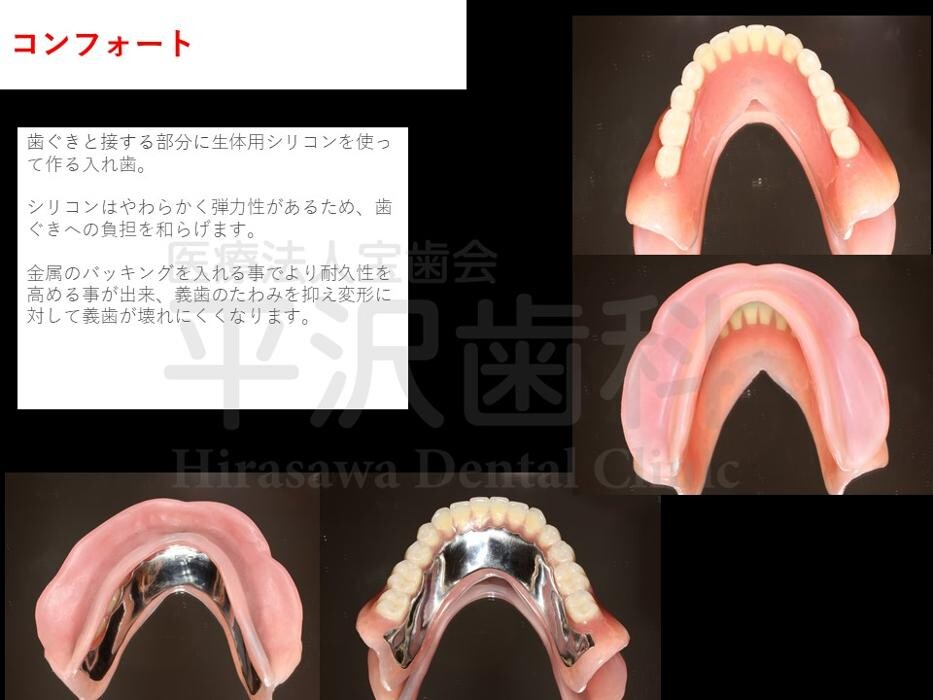 Images 医療法人宝歯会 平沢歯科