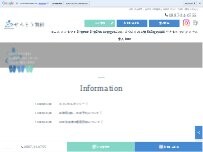 Website Screenshot 医療法人 仙頭会 せんとう歯科