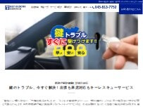 Website Screenshot キーレスキューサービス