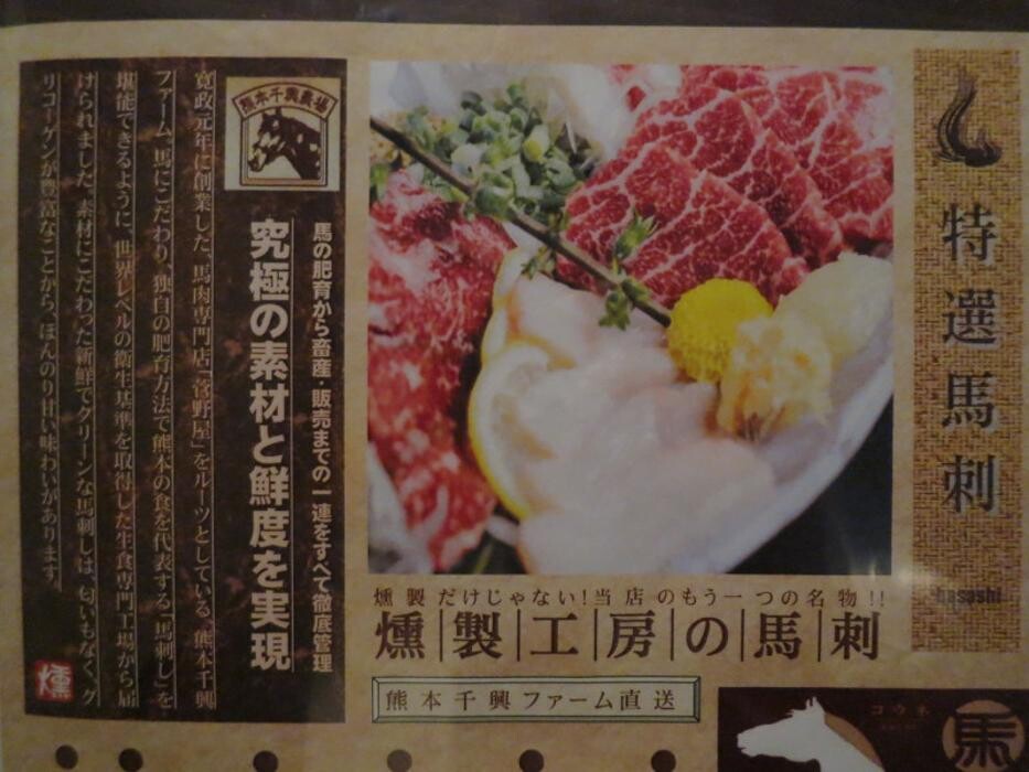 Images 燻製工房 新宿三丁目店