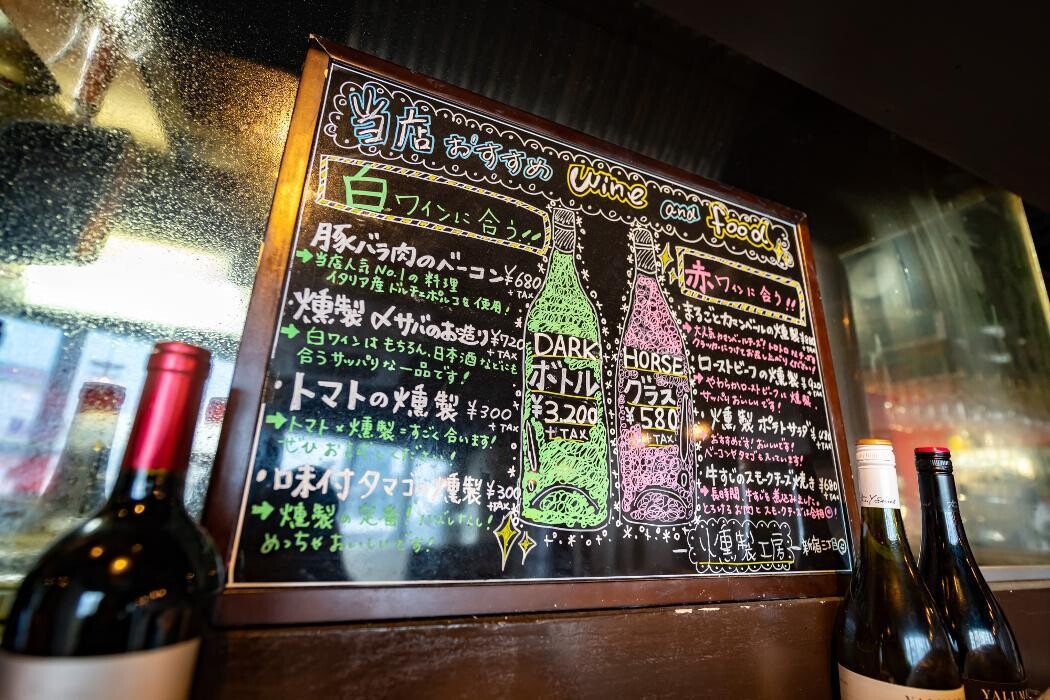 Images 燻製工房 新宿三丁目店