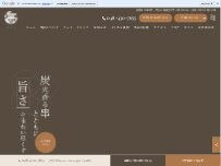 Website Screenshot 冨ノ家-tomika-