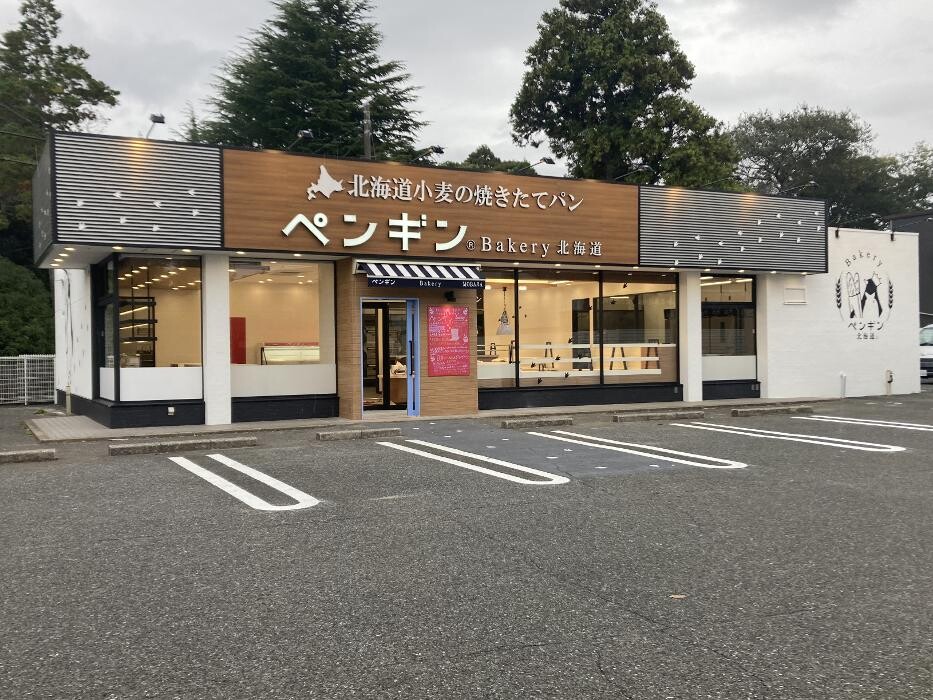 Images ペンギンベーカリー茂原店