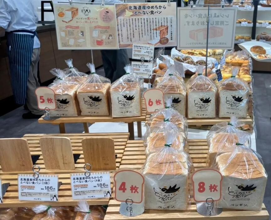 Images ペンギンベーカリー茂原店