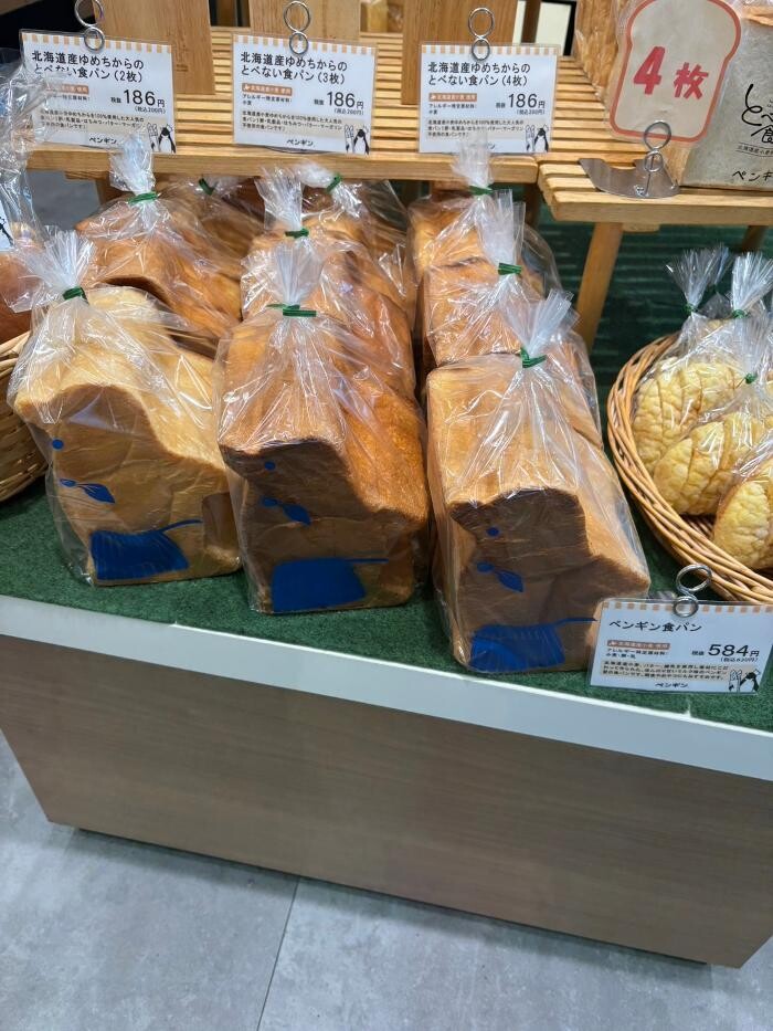 Images ペンギンベーカリー茂原店