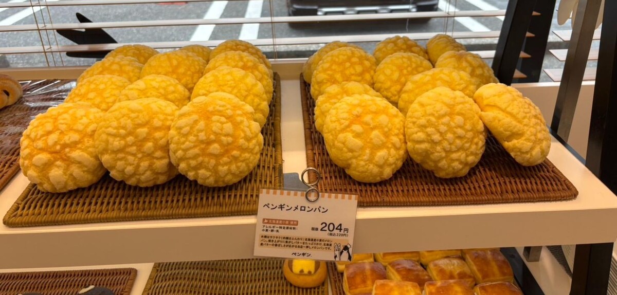 Images ペンギンベーカリー茂原店