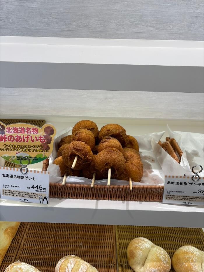 Images ペンギンベーカリー茂原店