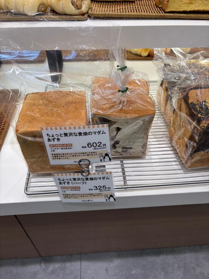 Images ペンギンベーカリー茂原店