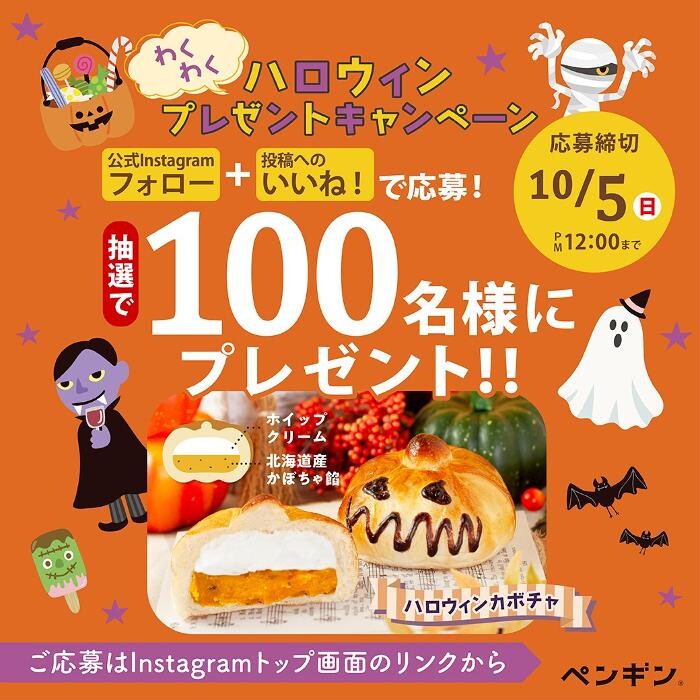 Images ペンギンベーカリー茂原店