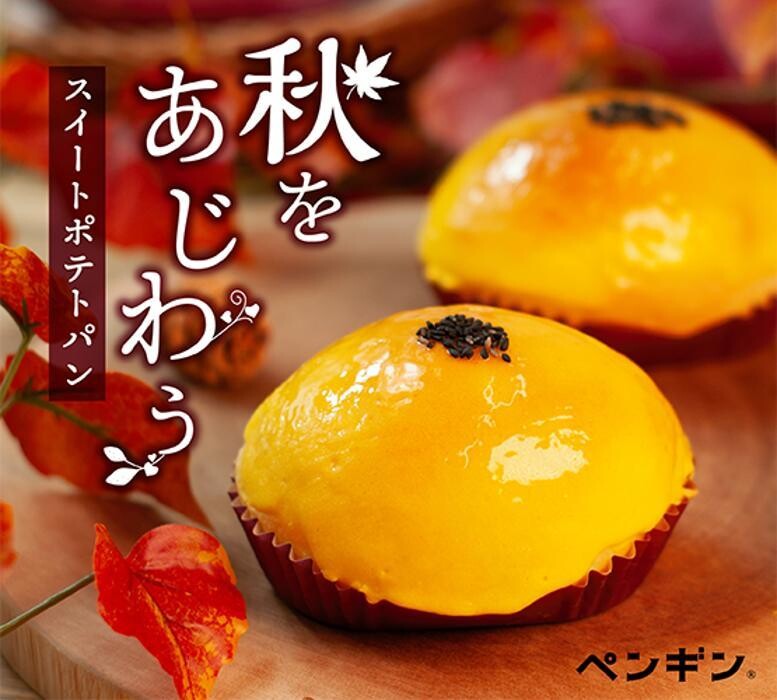 Images ペンギンベーカリー茂原店
