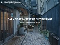 Website Screenshot ベルトラン ラーシェ ル ブルターニュ 神楽坂